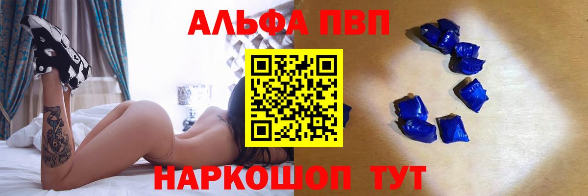 Alpha-PVP Соль Нефтекамск