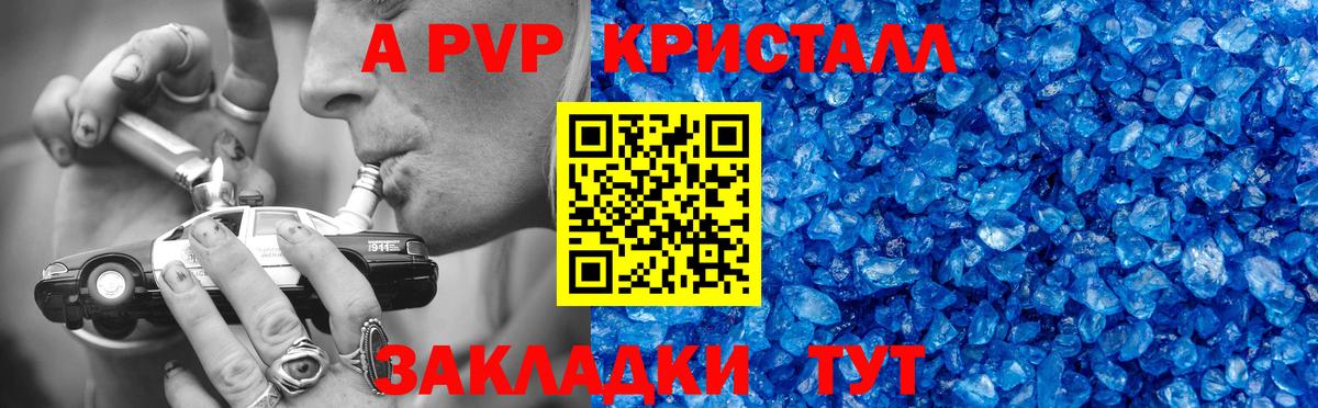 Нефтекамск  А ПВП кристаллы  Alfa_PVP  Вход с VPN  APVP мука 