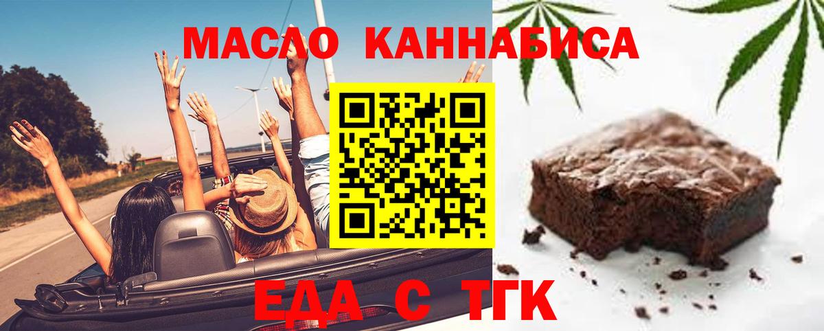 Нефтекамск  Печенье с ТГК марихуана  Вход с VPN 