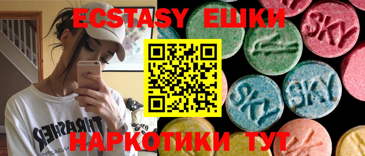 Ecstasy 280мг  Экстази  Нефтекамск  blacksprut ссылка  Вход с VPN  ЭКСТАЗИ Philipp Plein 