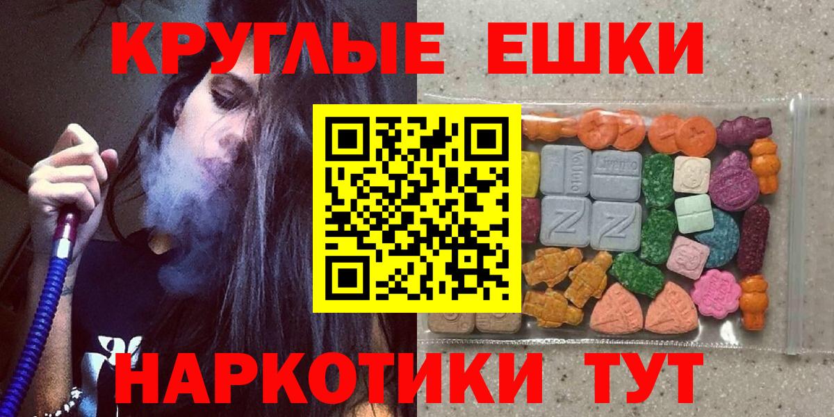 ЭКСТАЗИ круглые Нефтекамск