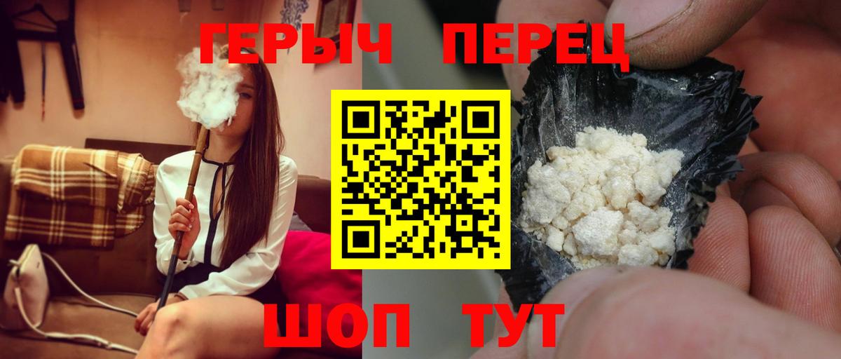 Героин  Вход с VPN  Нефтекамск  ГЕРОИН герыч 