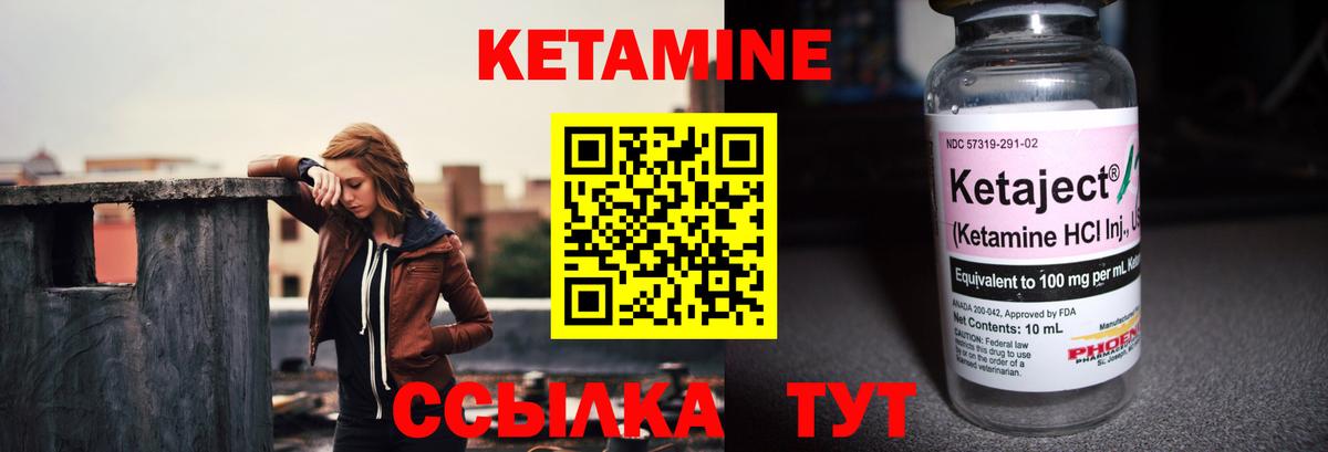 КЕТАМИН VHQ  Вход с VPN  Нефтекамск 