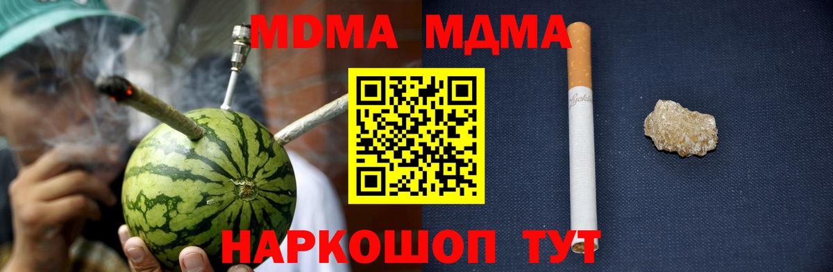 Нефтекамск  МДМА VHQ  МДМА молли  Вход с VPN 