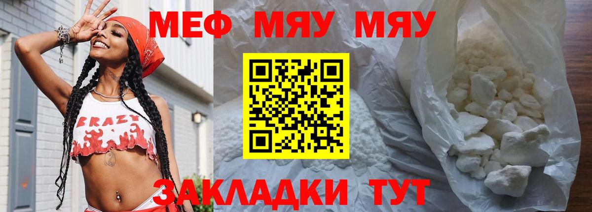 Мефедрон мука Нефтекамск