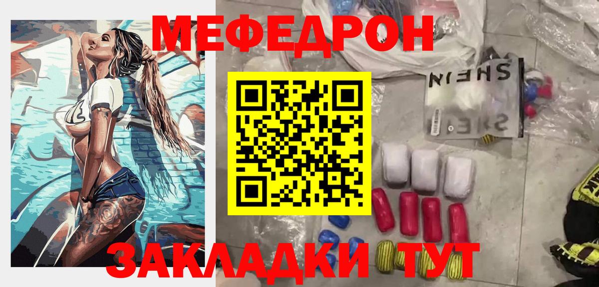 МЯУ-МЯУ VHQ  МЯУ-МЯУ кристаллы  Вход с VPN  Мефедрон  Нефтекамск 