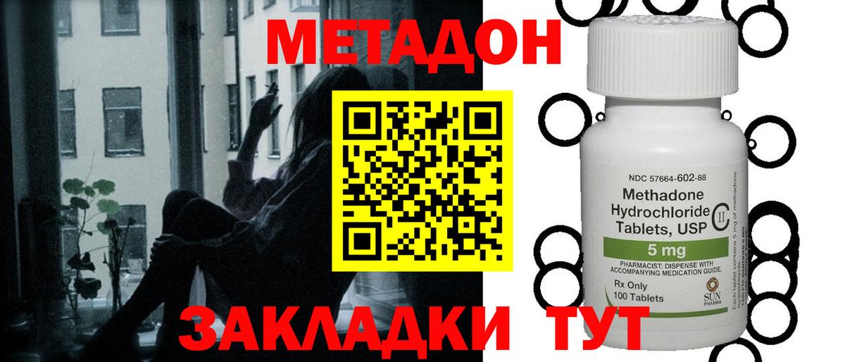МЕТАДОН VHQ  Вход с VPN  Метадон methadone  мега вход  Нефтекамск 