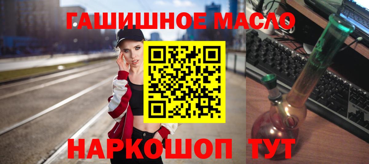 наркошоп  ТГК THC oil  Нефтекамск  Вход с VPN  ТГК вейп с тгк 