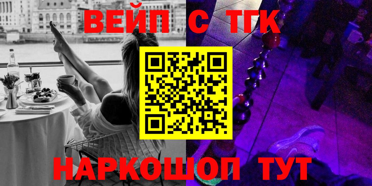 Дистиллят ТГК вейп с тгк Нефтекамск