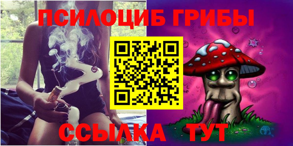 Псилоцибиновые грибы Psilocybe  Вход с VPN  Нефтекамск  Псилоцибиновые грибы мицелий 