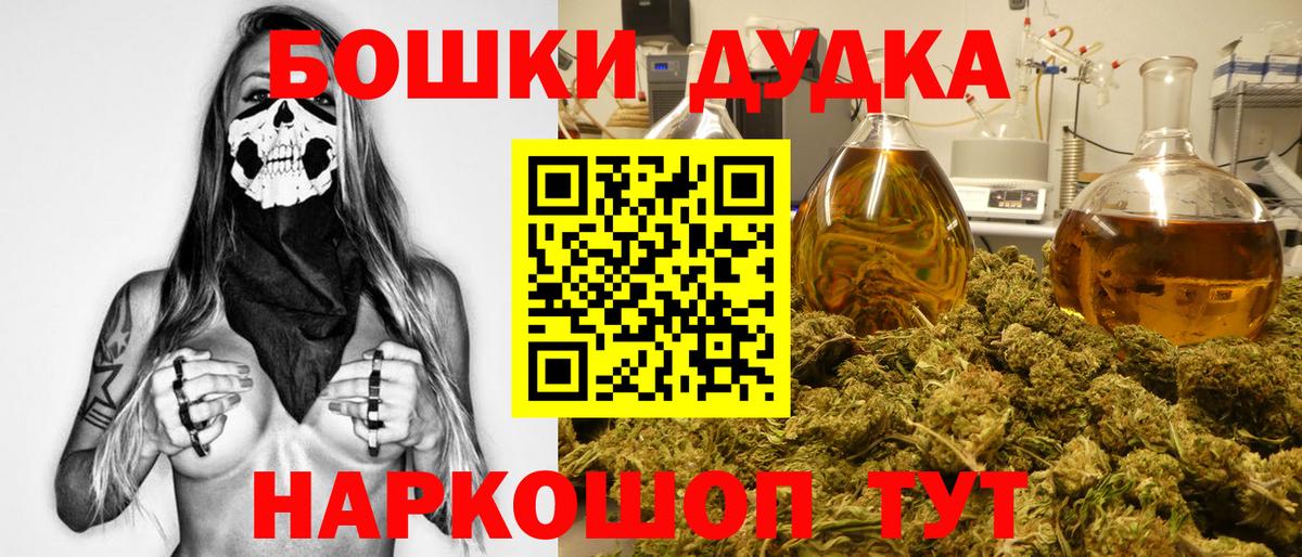 Бошки марихуана план  Конопля семена  Вход с VPN  Каннабис сатива  Нефтекамск 